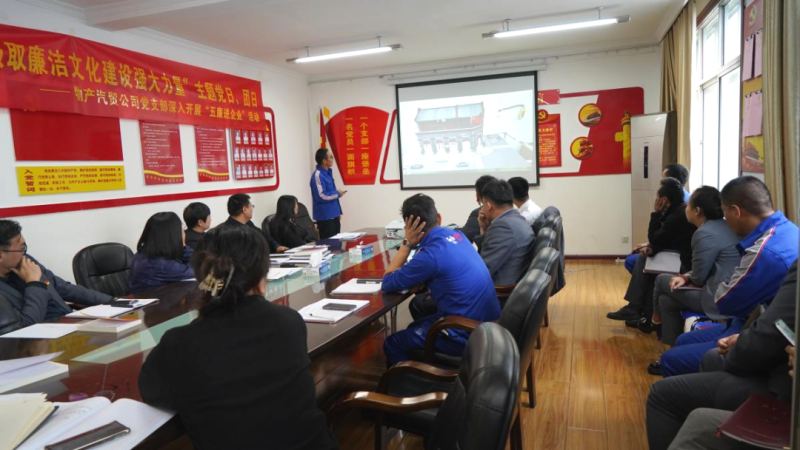 汽貿(mào)公司黨支部舉辦“從新中國(guó)成立75周年歷程中汲取廉潔文化建設(shè)強(qiáng)大力量”主題黨日、團(tuán)日活動(dòng)