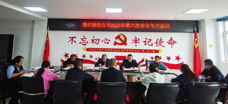 現(xiàn)代物流公司開展“中秋、國慶”節(jié)前 安全大檢查、隱患大排查