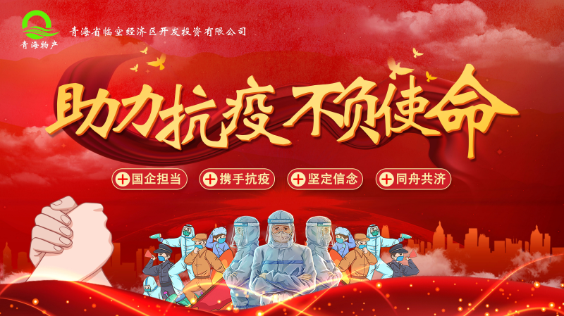 誠(chéng)摯待客一絲不茍，暖心抗“疫”共克時(shí)艱