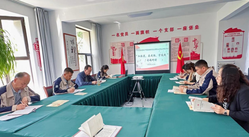 民爆公司黨支部開(kāi)展“知敬畏、存戒懼、守底線” 專(zhuān)題研討