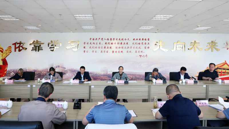 省物產(chǎn)集團黨委召開理論學習中心組學習（擴大）會暨“知敬畏、存戒懼、守底線”專題研討會