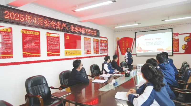 汽貿(mào)公司召開(kāi)2025年4月份安全生產(chǎn)、生態(tài)環(huán)保 工作會(huì)議