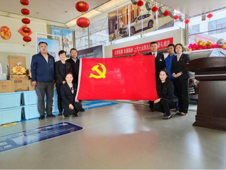 青海物產(chǎn)汽貿(mào)公司黨支部開展“ 崇尚勞動、尊重勞動” 主題黨日活動