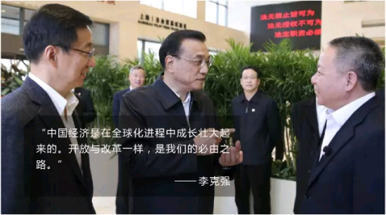 李克強(qiáng)提的更高水平對(duì)外開放，2015做了這些