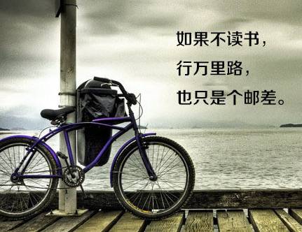 八張勵(lì)志圖片，獻(xiàn)給正在迷茫中的你