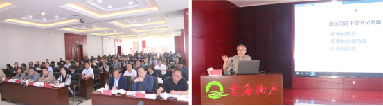 ――青物集團(tuán)黨委舉辦“不忘初心、牢記使命”主題教育